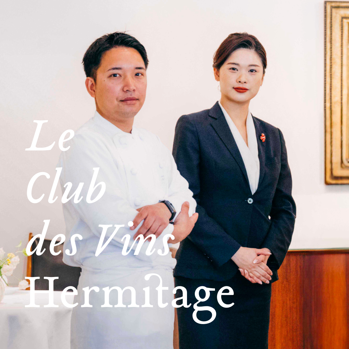 Le Club des Vins Hermitage